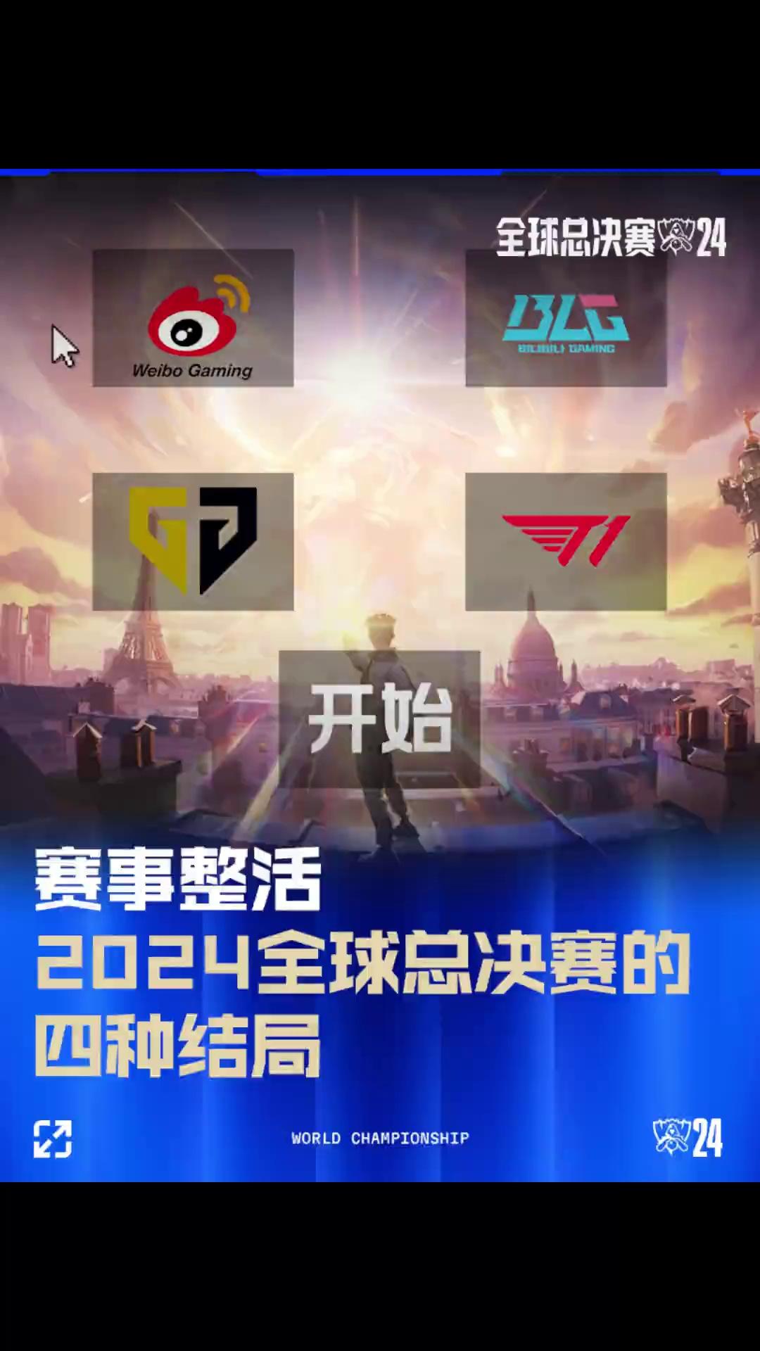 谁先逼